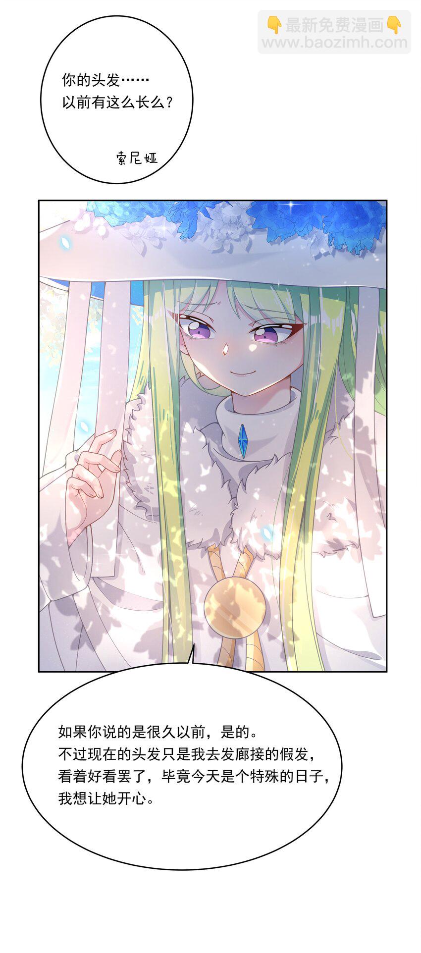 152 为参加婚礼而加班吧！-第167话