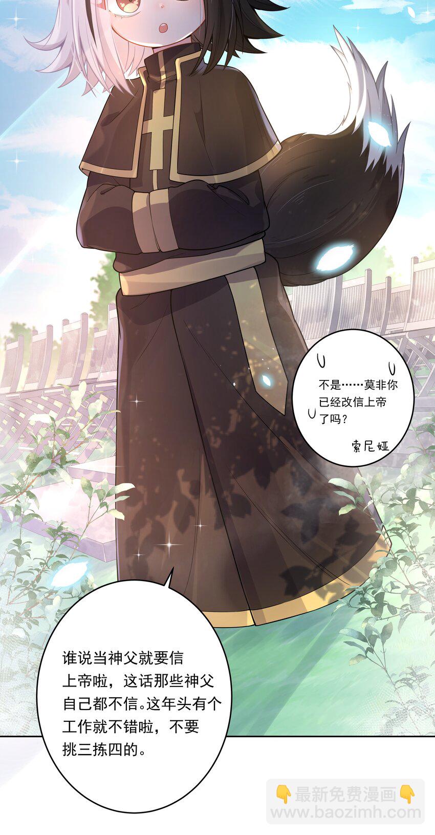 152 为参加婚礼而加班吧！-第167话