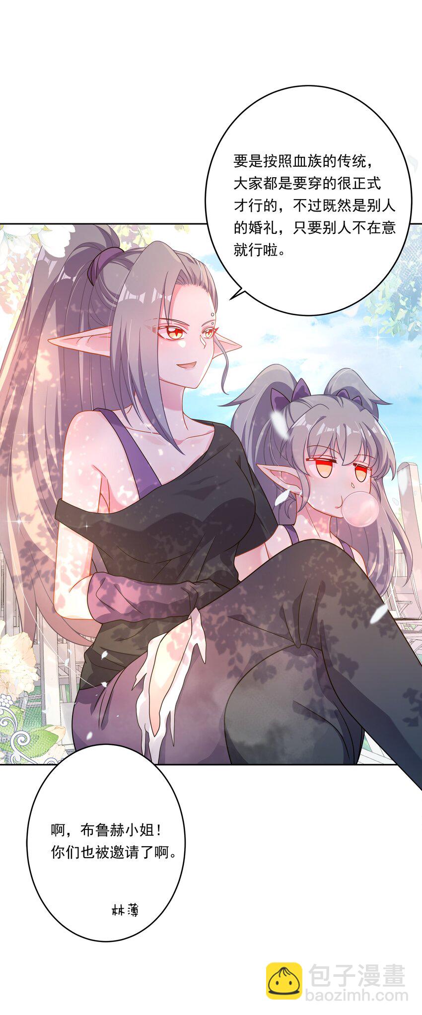 152 为参加婚礼而加班吧！-第167话