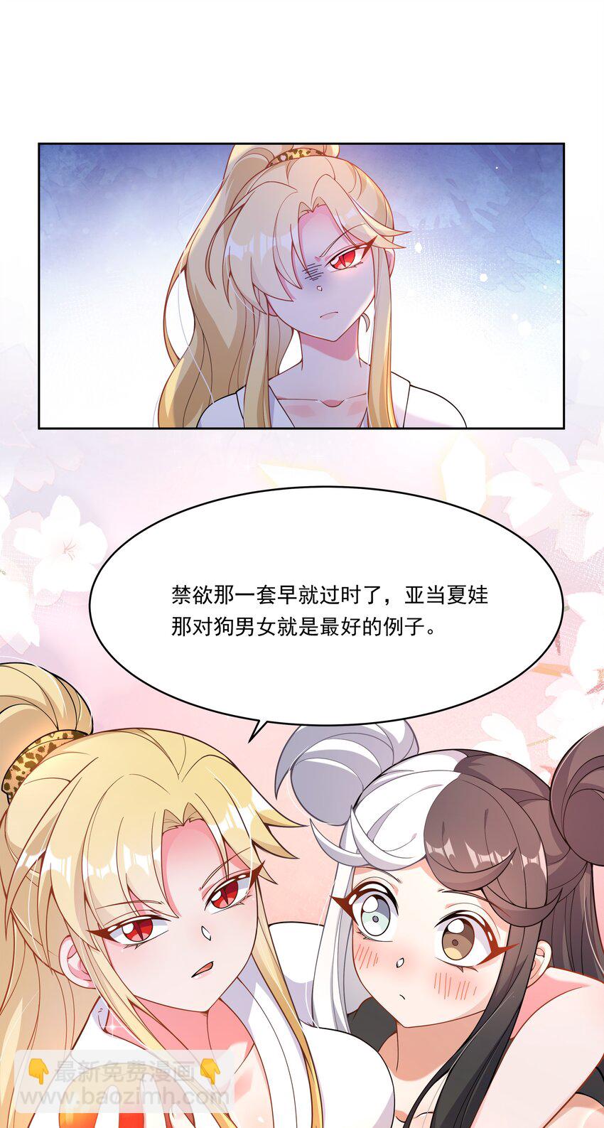 153 为禁止色色而加班吧！-第169话