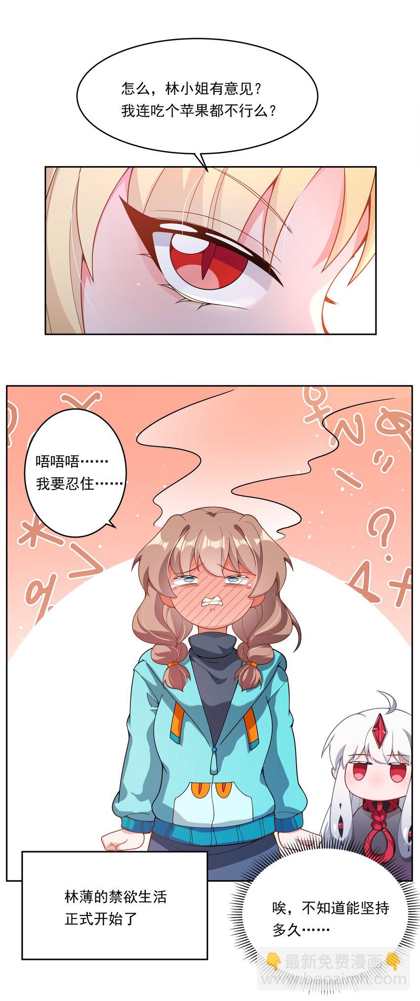 153 为禁止色色而加班吧！-第169话