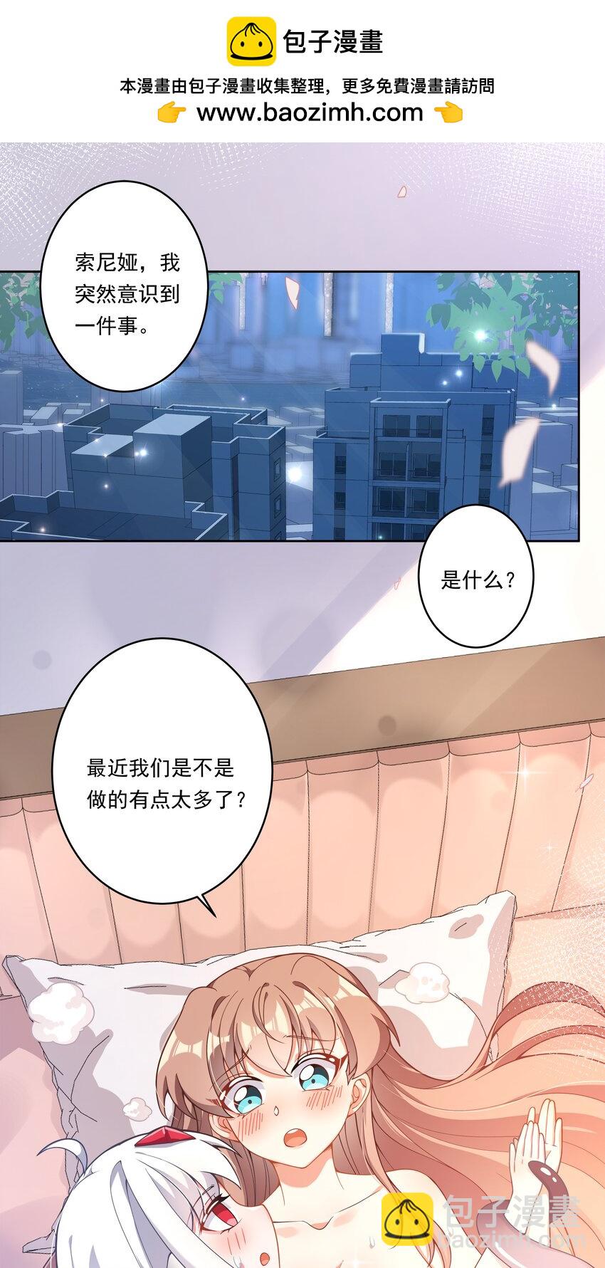 153 为禁止色色而加班吧！-第169话