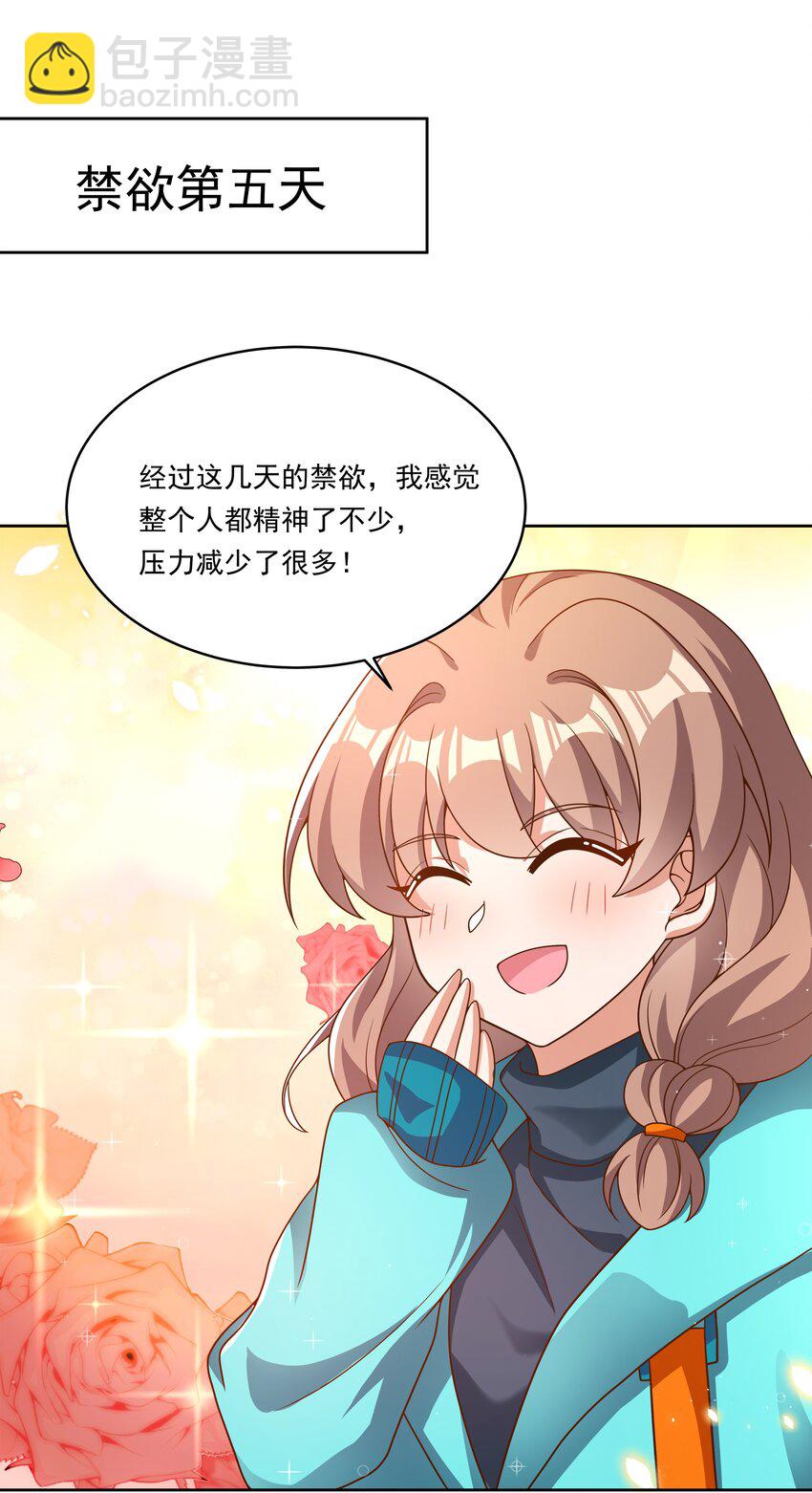 153 为禁止色色而加班吧！-第169话