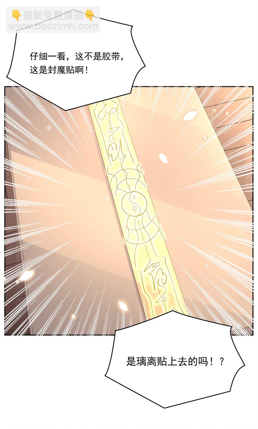 153 为禁止色色而加班吧！-第169话