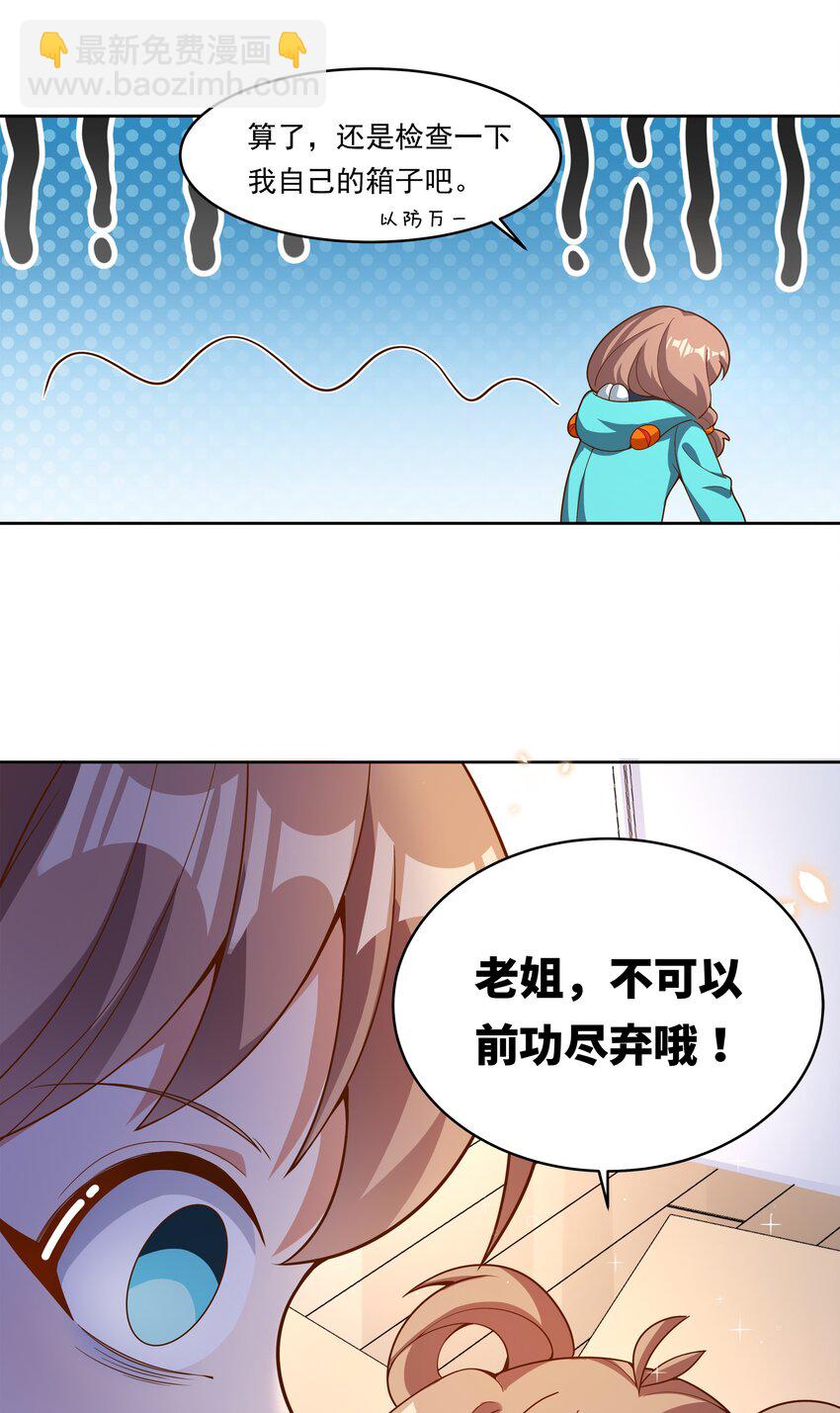 153 为禁止色色而加班吧！-第169话