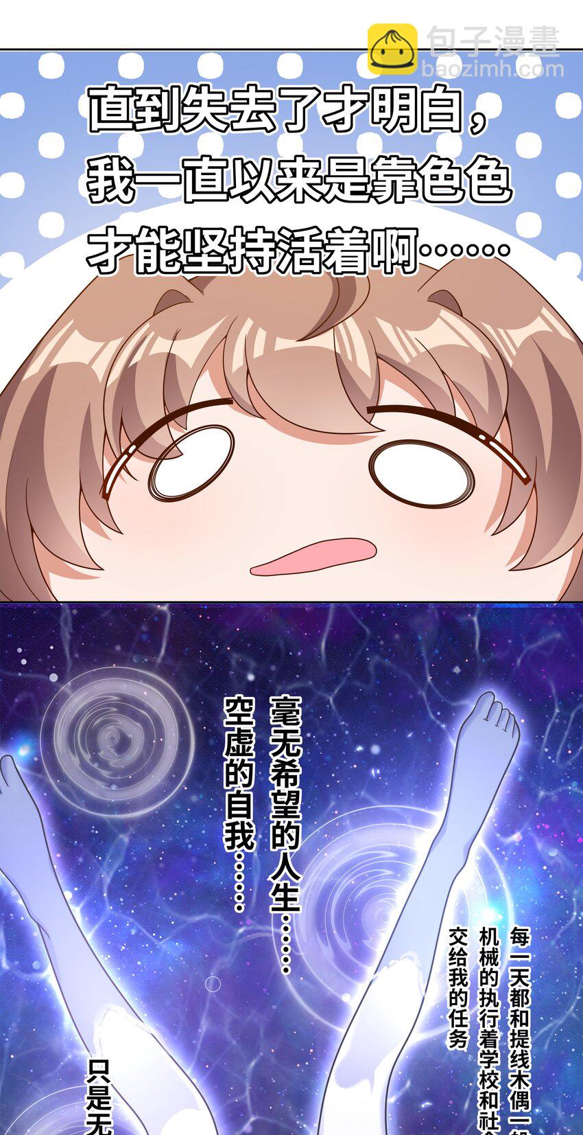 153 为禁止色色而加班吧！-第169话