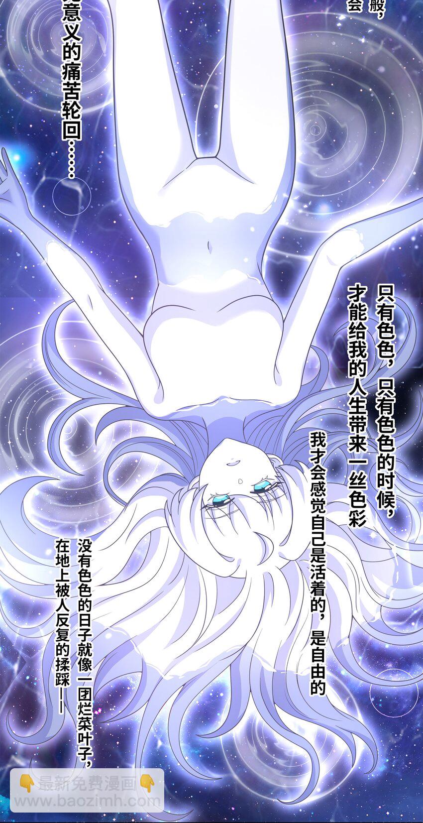 153 为禁止色色而加班吧！-第169话