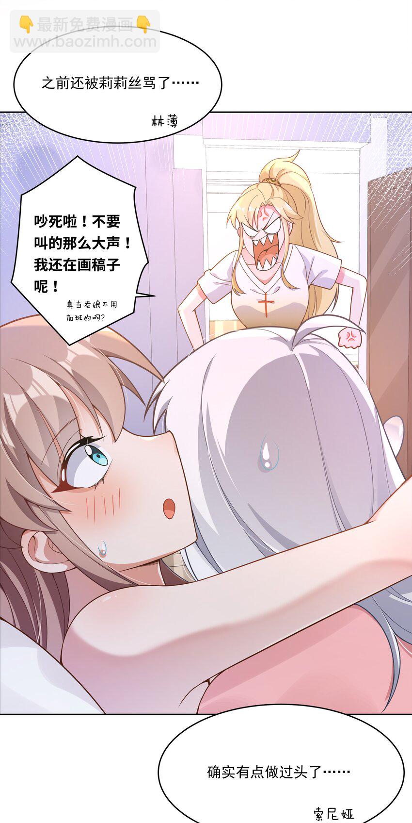 153 为禁止色色而加班吧！-第169话