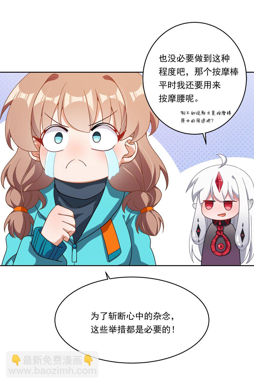 153 为禁止色色而加班吧！-第169话