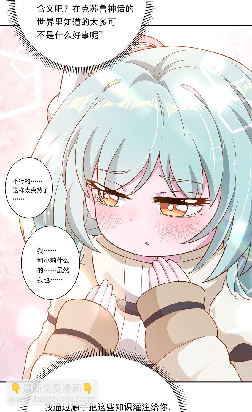 155 为课外补习而加班吧！下-第171话