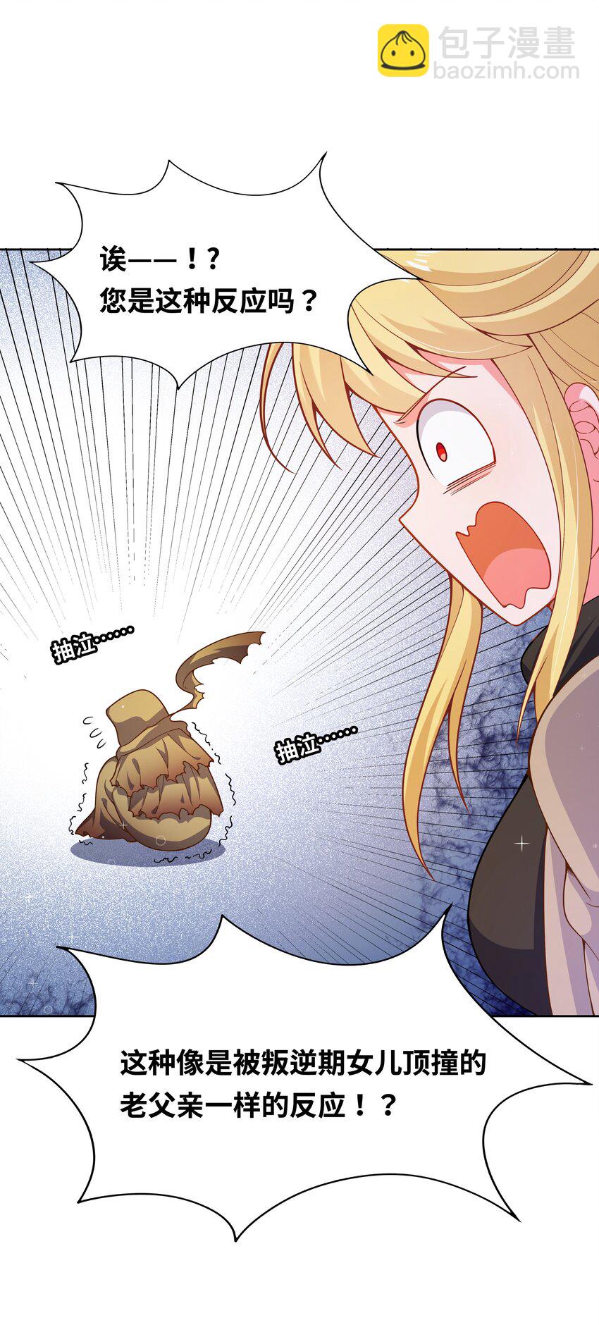 157 要注意职场性骚扰哦！-第173话