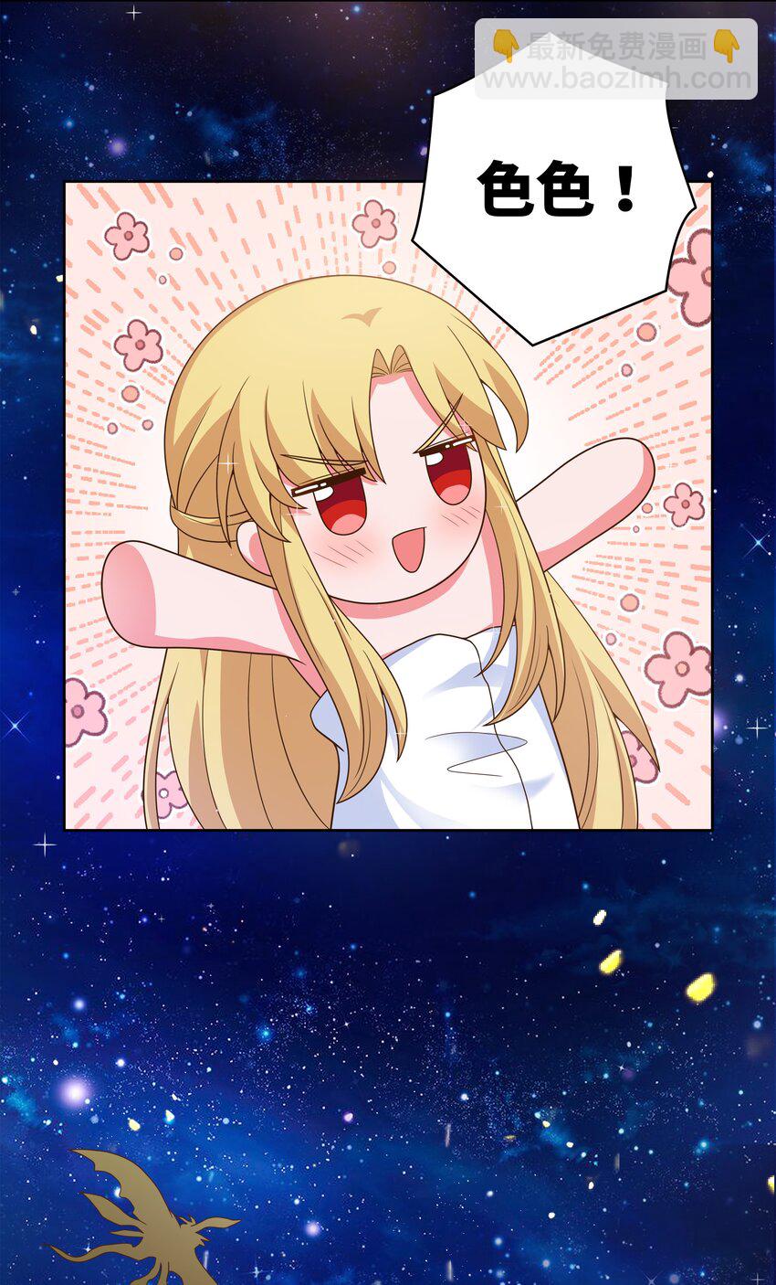 157 要注意职场性骚扰哦！-第173话