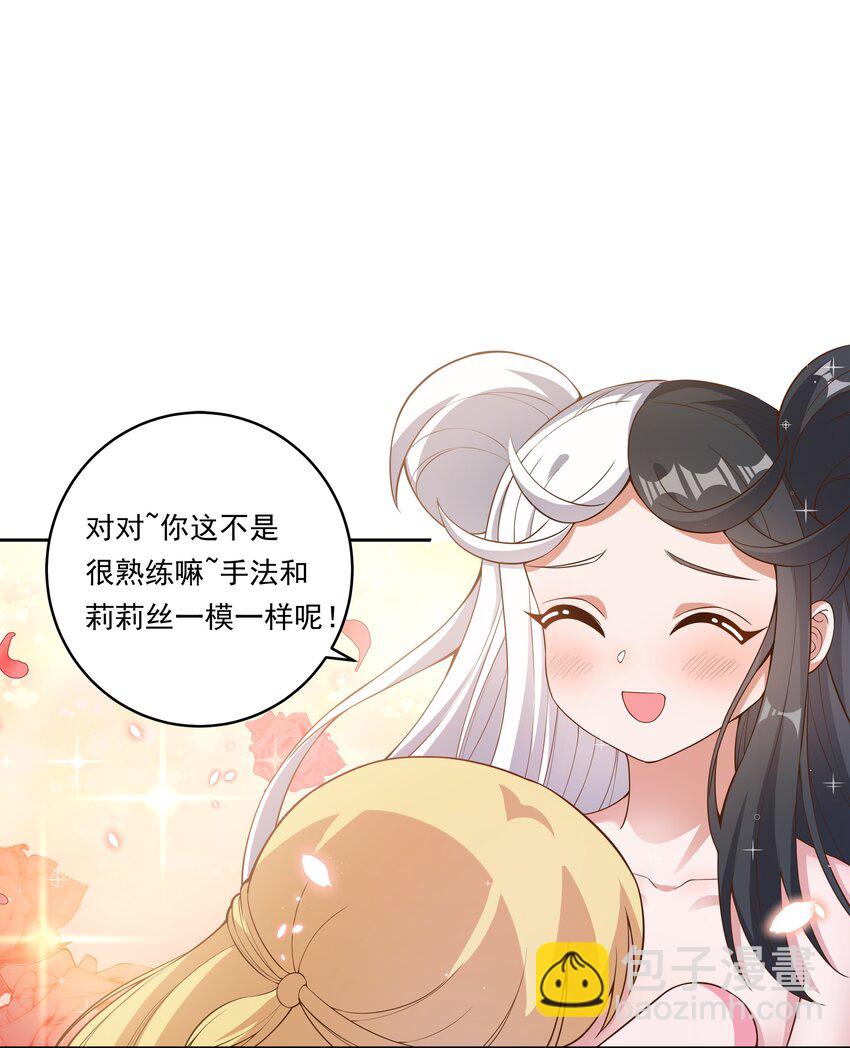 157 要注意职场性骚扰哦！-第173话