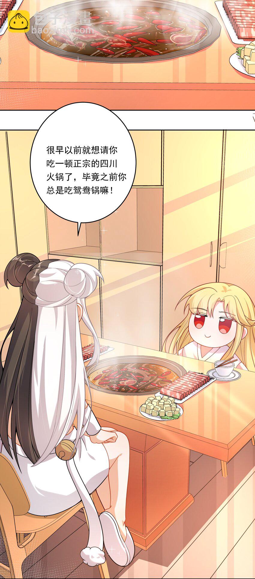 157 要注意职场性骚扰哦！-第173话