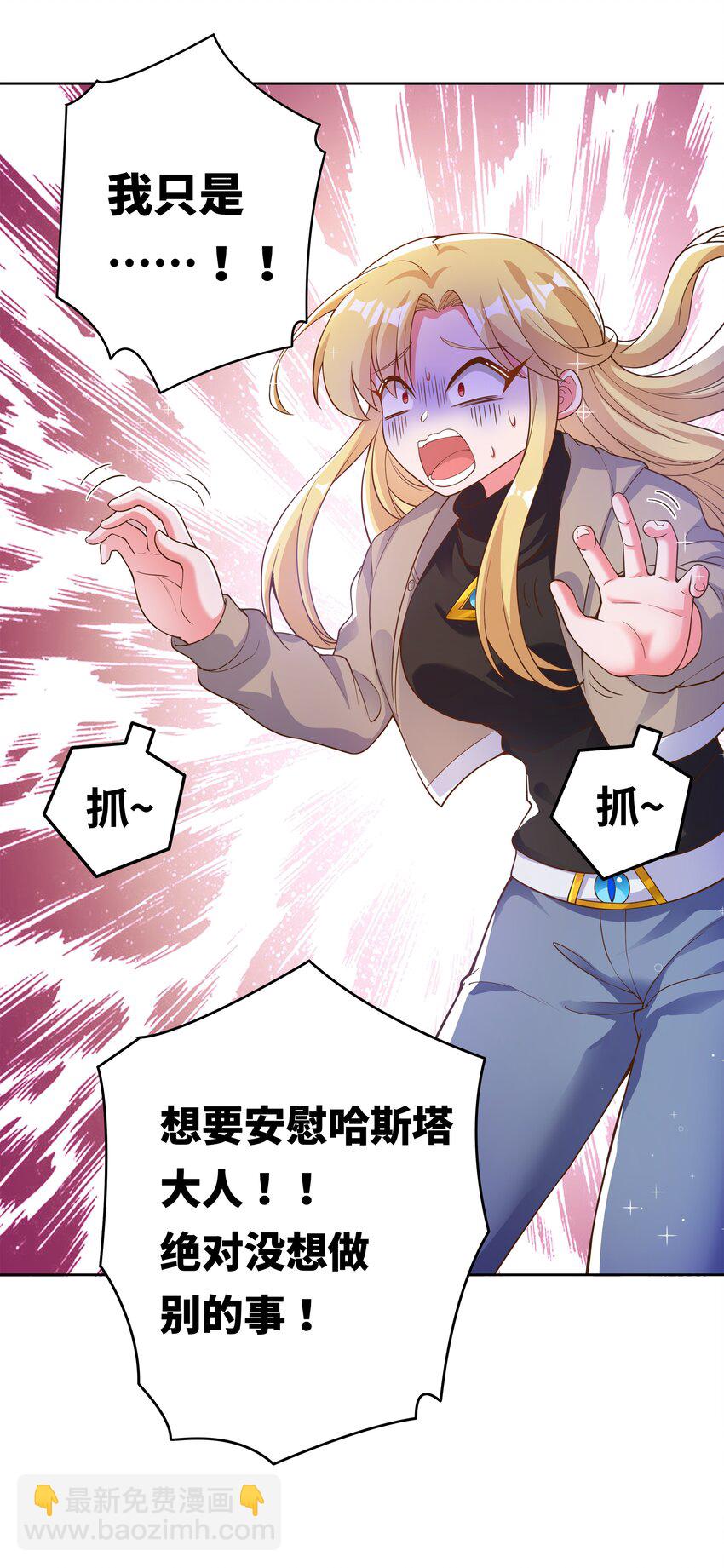 157 要注意职场性骚扰哦！-第173话