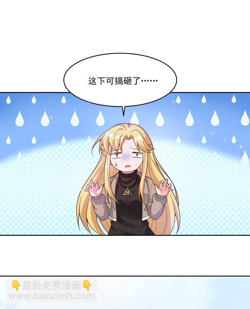 157 要注意职场性骚扰哦！-第173话