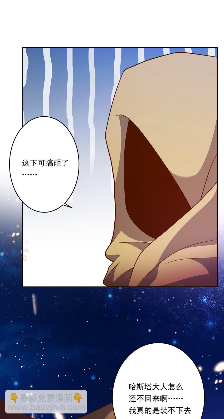 157 要注意职场性骚扰哦！-第173话