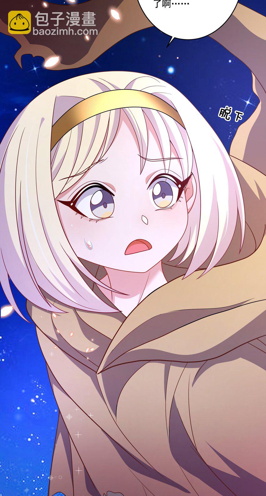 157 要注意职场性骚扰哦！-第173话