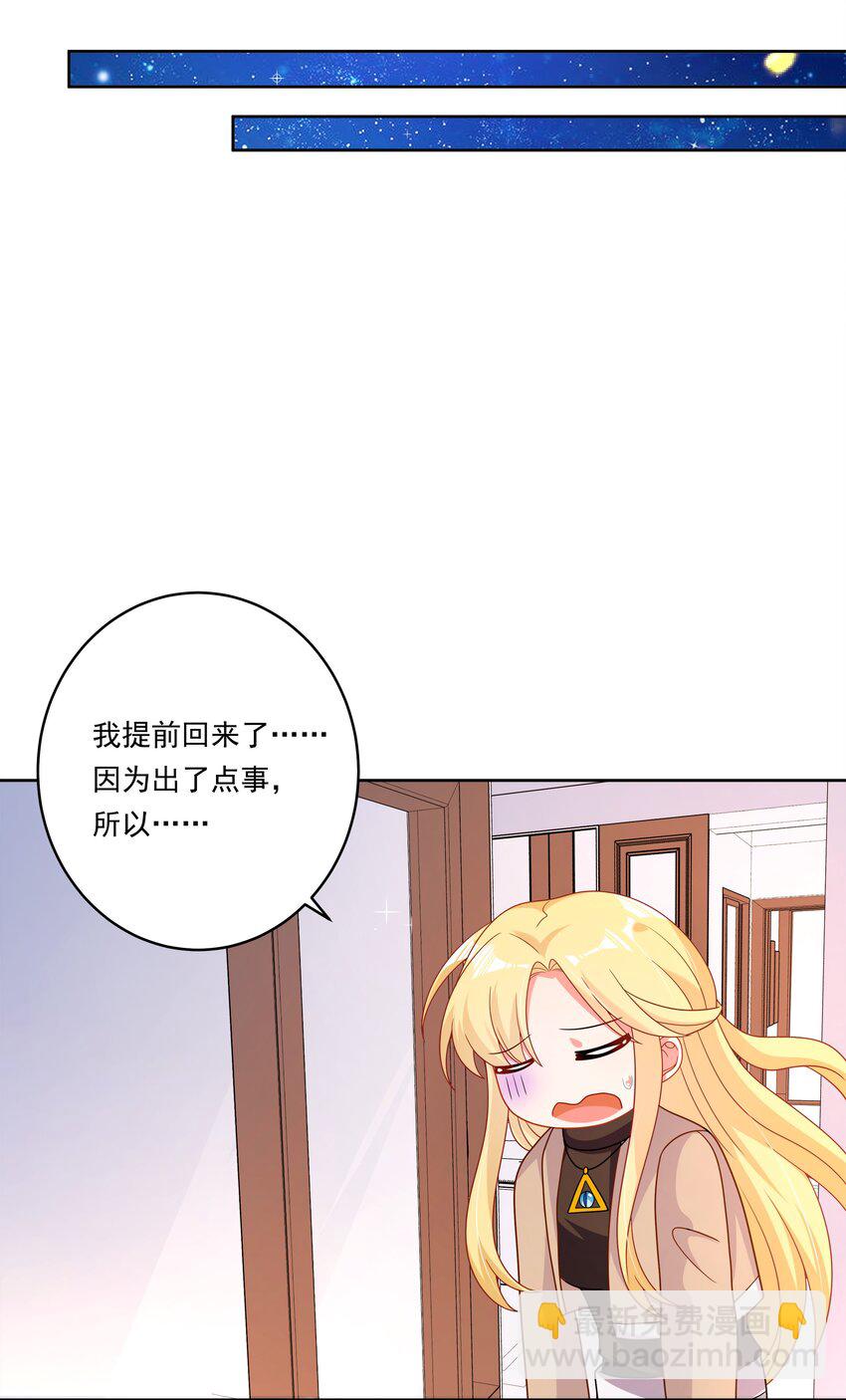 157 要注意职场性骚扰哦！-第173话