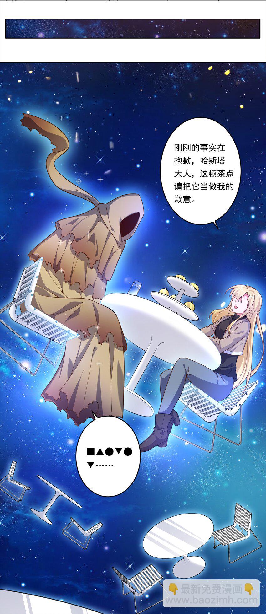 157 要注意职场性骚扰哦！-第173话