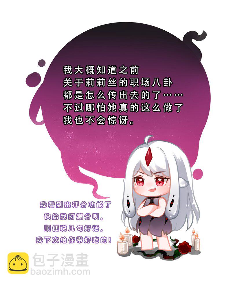 157 要注意职场性骚扰哦！-第173话