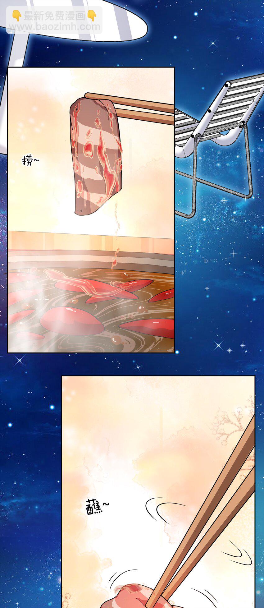 157 要注意职场性骚扰哦！-第173话