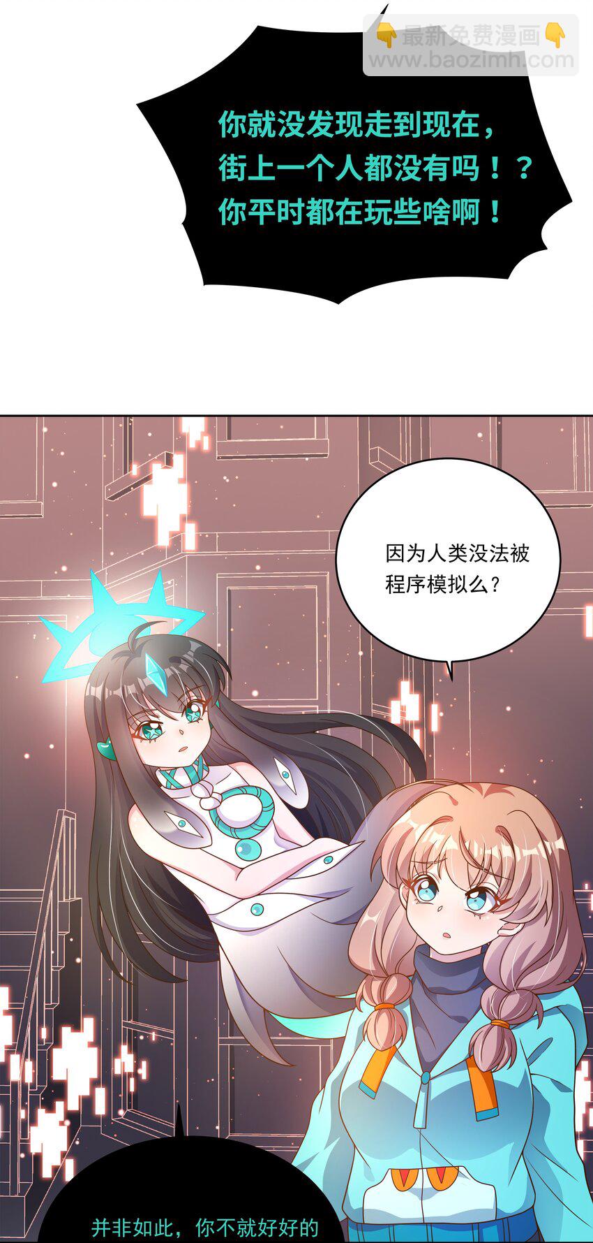 159 为毁灭世界而加班吧！-第175话