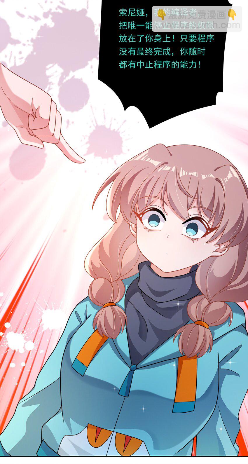 159 为毁灭世界而加班吧！-第175话