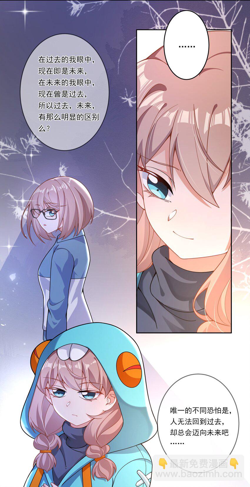 159 为毁灭世界而加班吧！-第175话