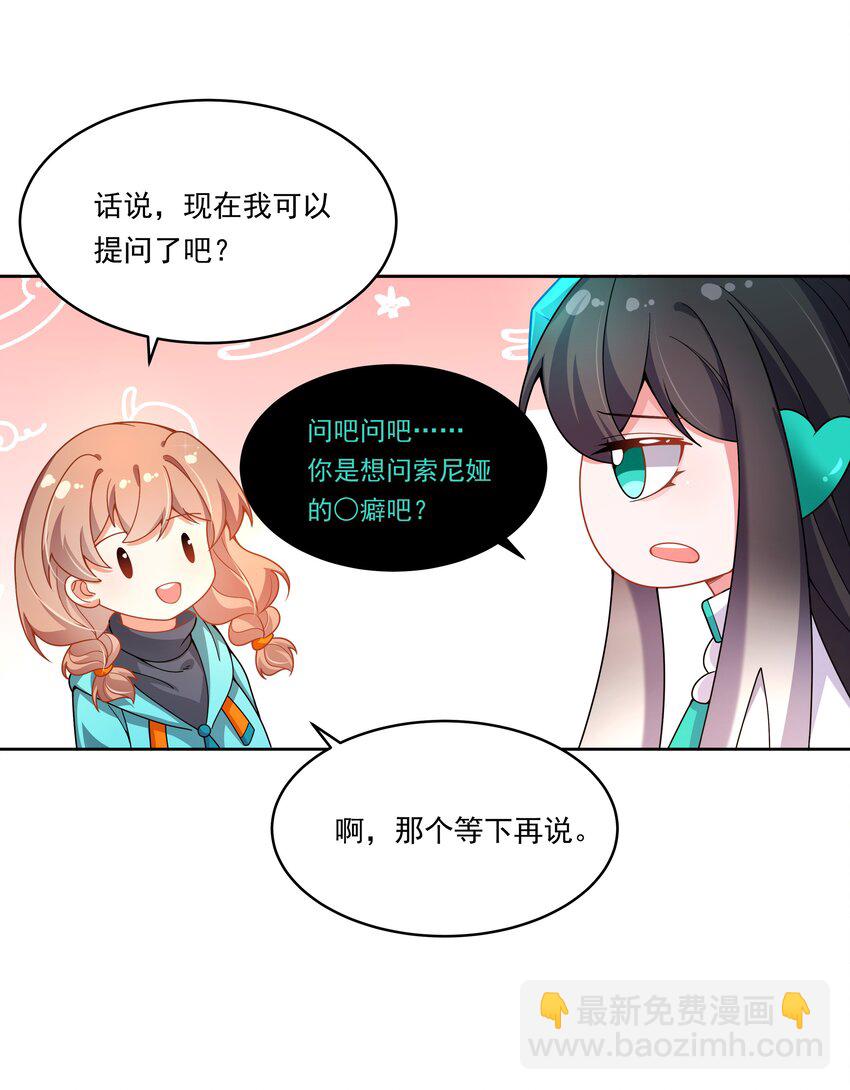 159 为毁灭世界而加班吧！-第175话