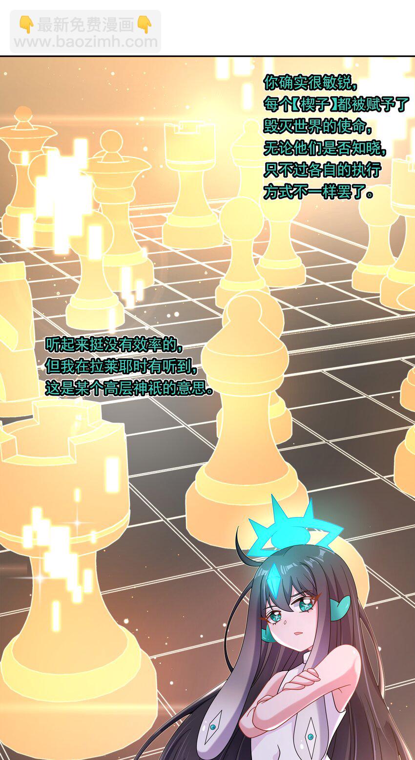 159 为毁灭世界而加班吧！-第175话