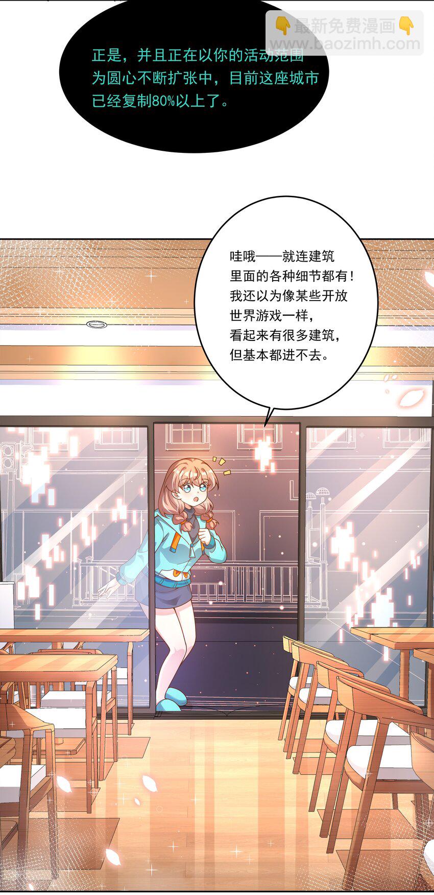 159 为毁灭世界而加班吧！-第175话