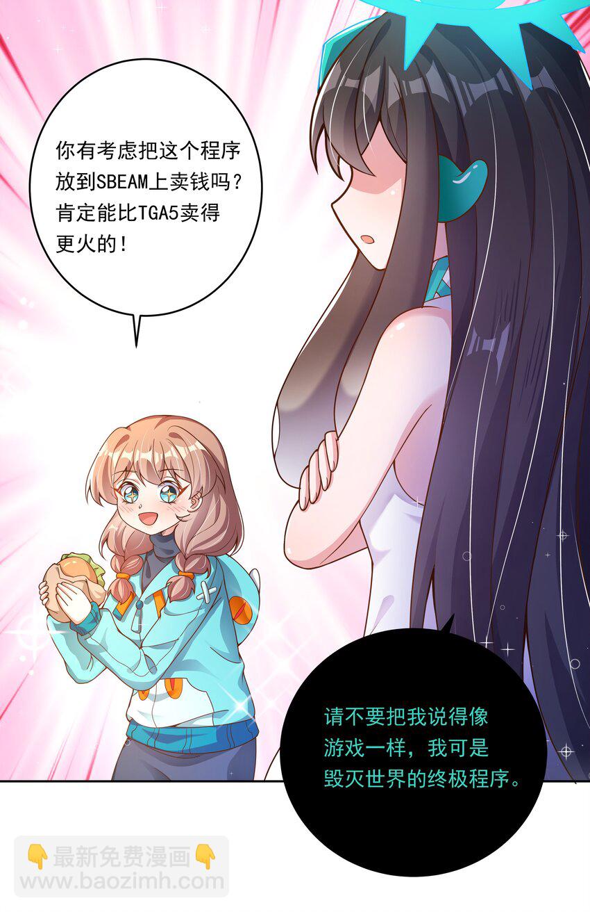 159 为毁灭世界而加班吧！-第175话