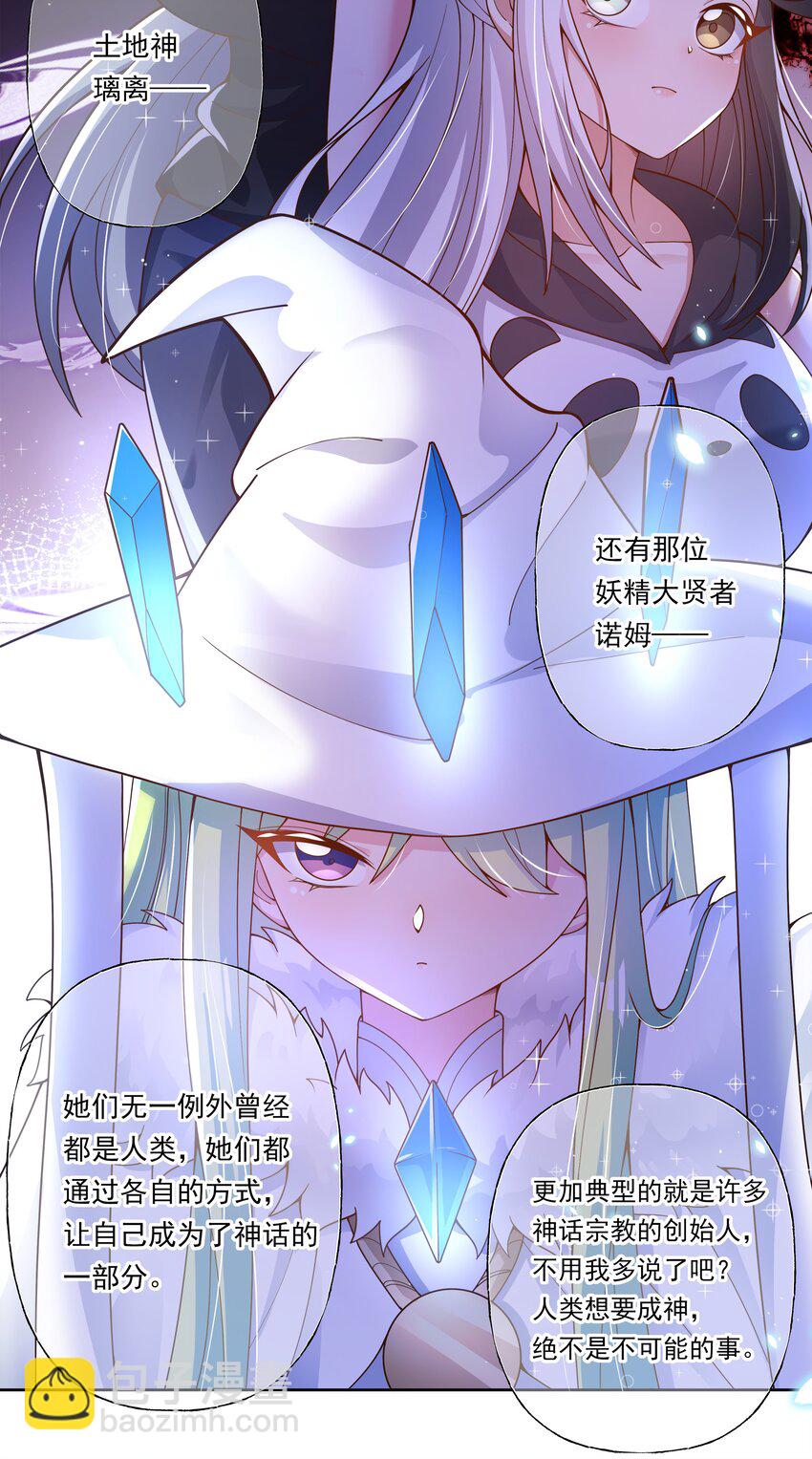 161 过去对未来-第177话