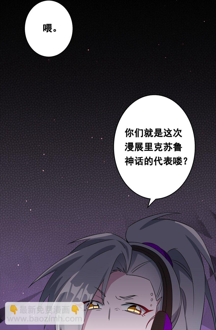 017 为漫展宣传而加班吧！中篇-第19话