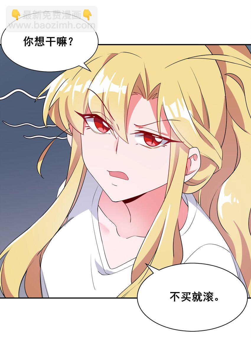 017 为漫展宣传而加班吧！中篇-第19话