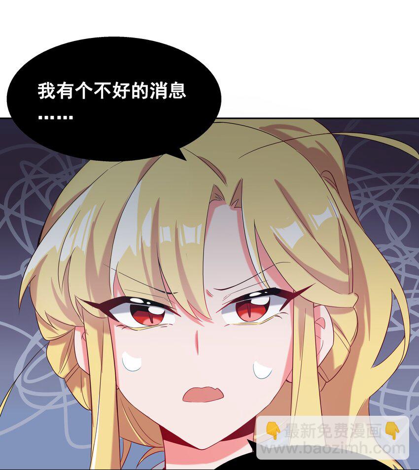 017 为漫展宣传而加班吧！中篇-第19话