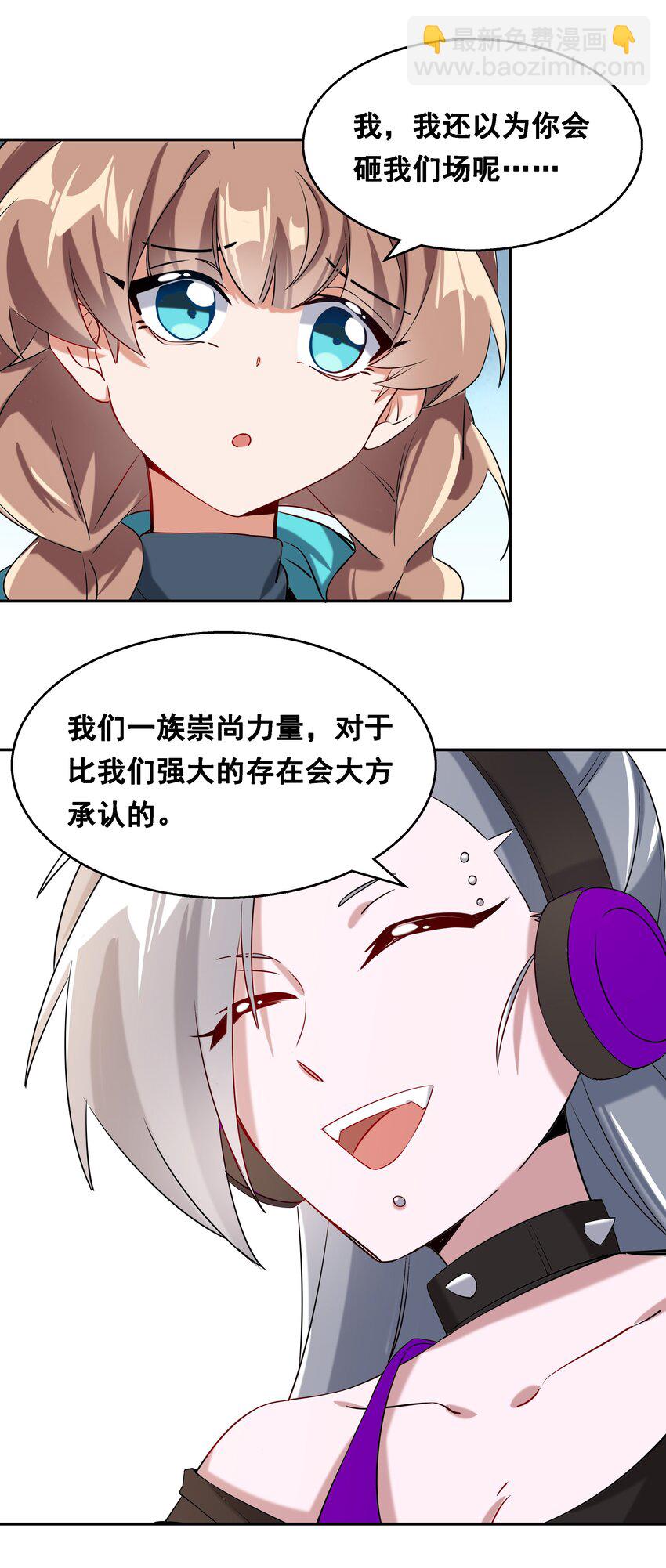 017 为漫展宣传而加班吧！中篇-第19话