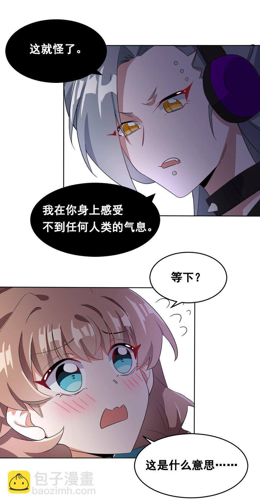 017 为漫展宣传而加班吧！中篇-第19话