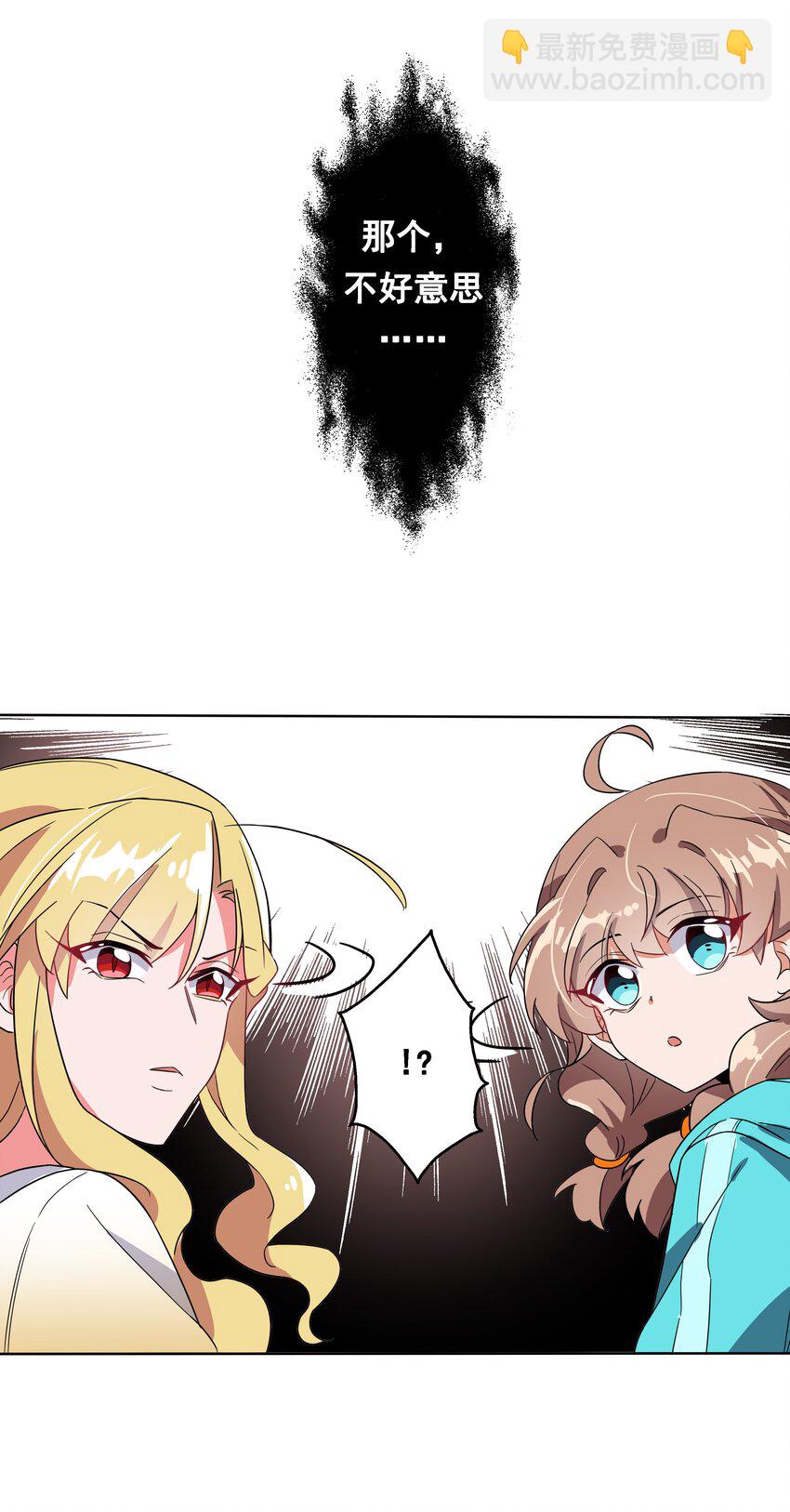 017 为漫展宣传而加班吧！中篇-第19话