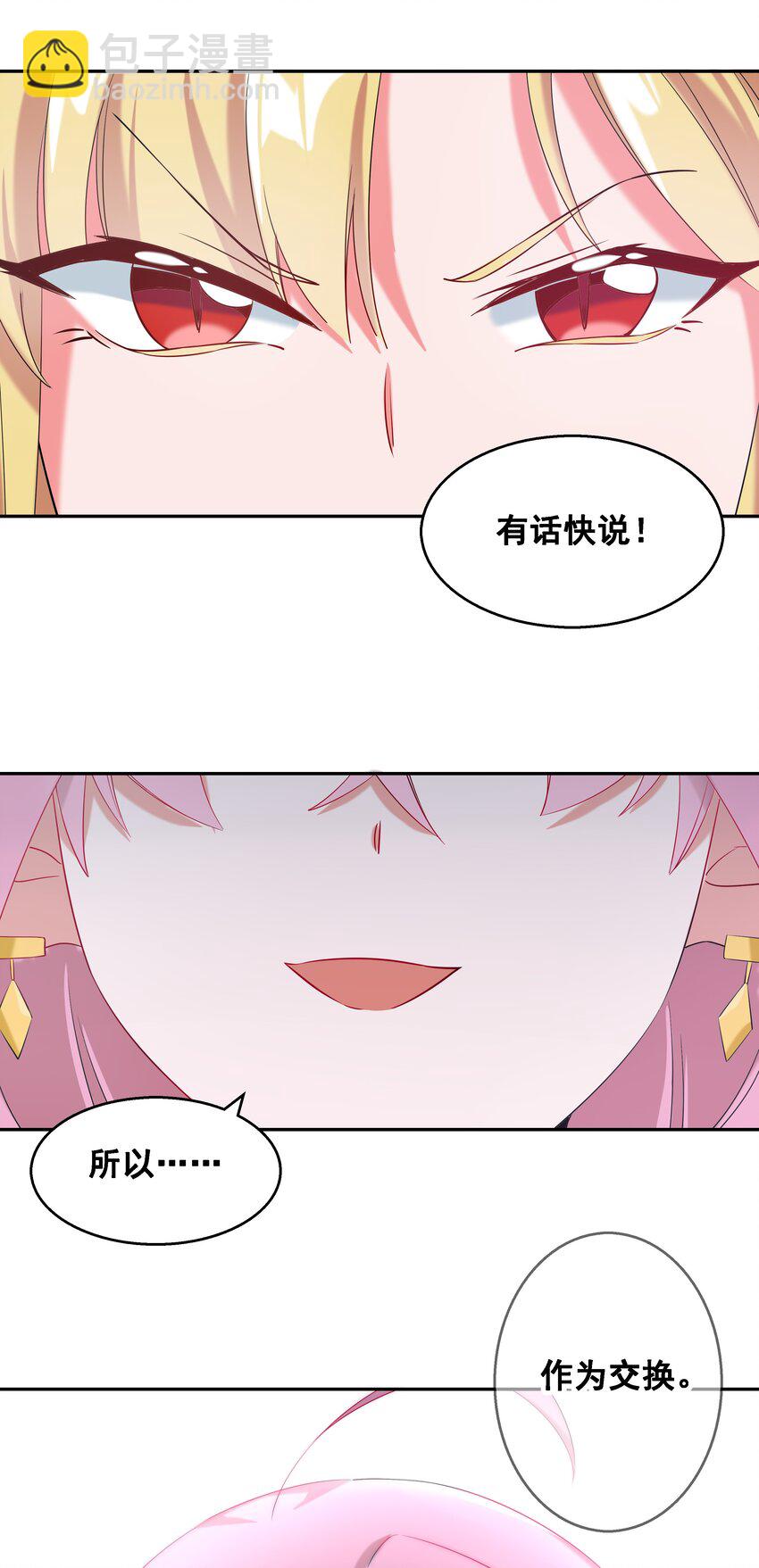 017 为漫展宣传而加班吧！中篇-第19话