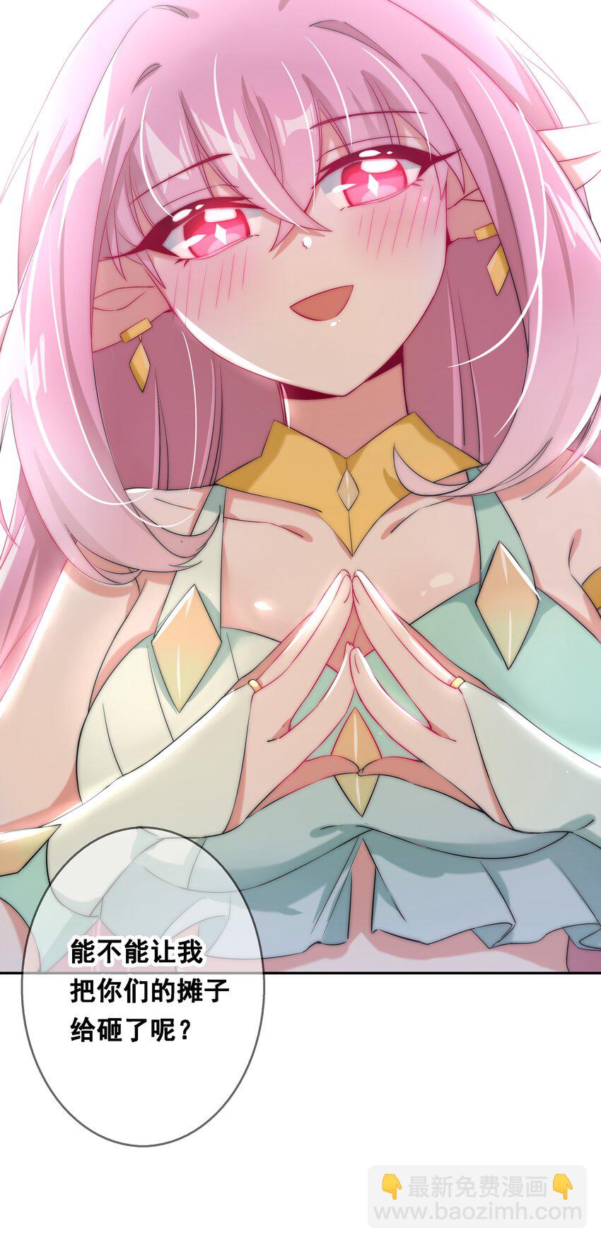 017 为漫展宣传而加班吧！中篇-第19话