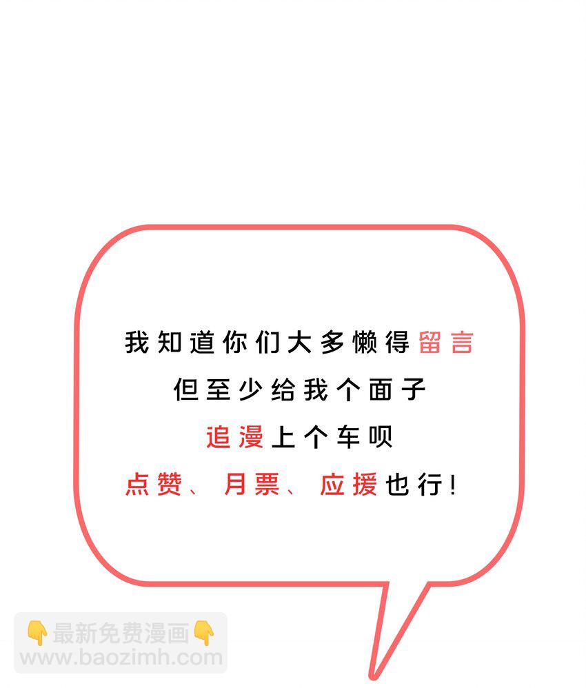 017 为漫展宣传而加班吧！中篇-第19话