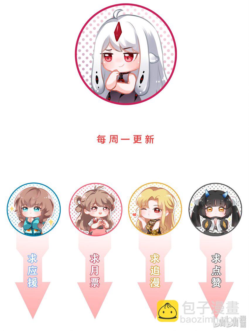 017 为漫展宣传而加班吧！中篇-第19话