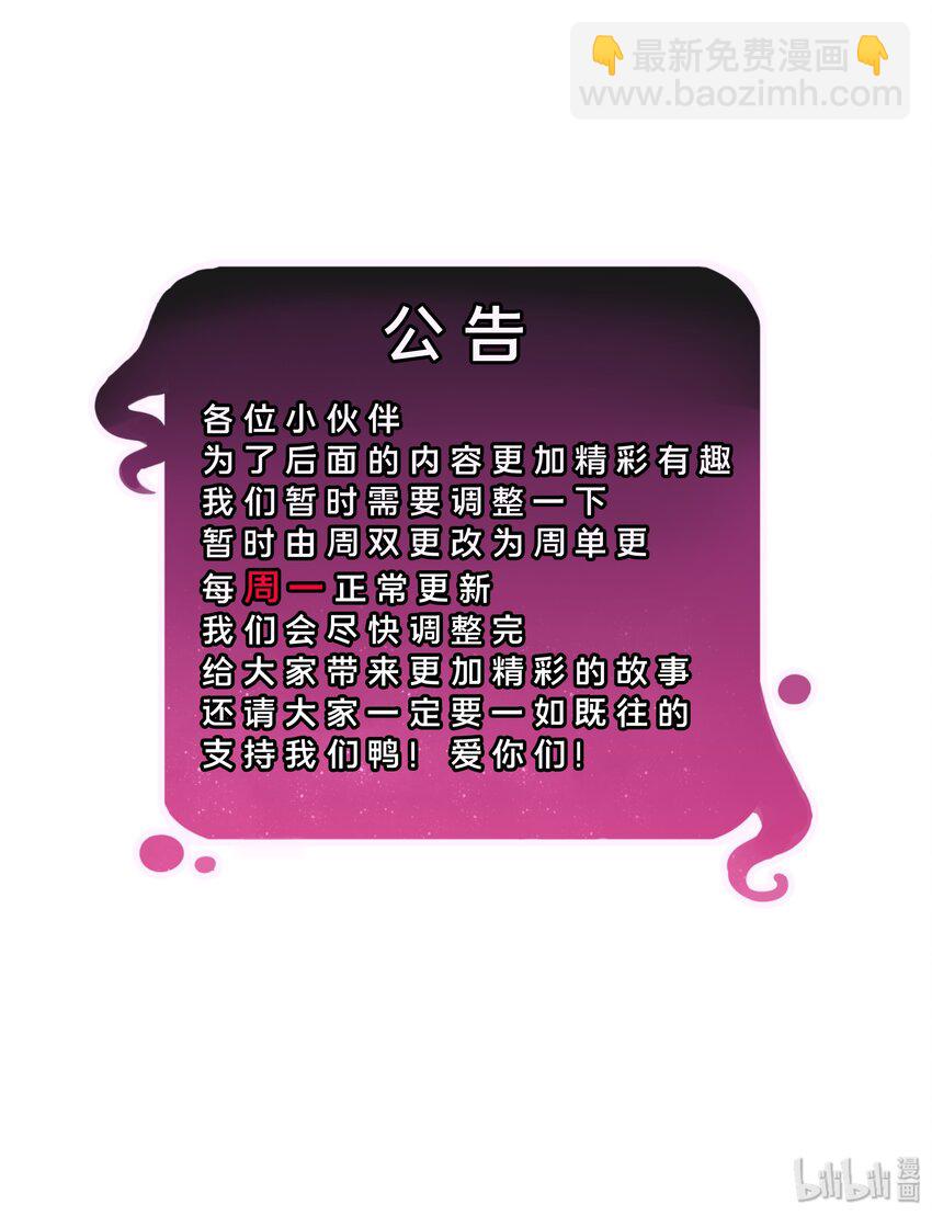 017 为漫展宣传而加班吧！中篇-第19话