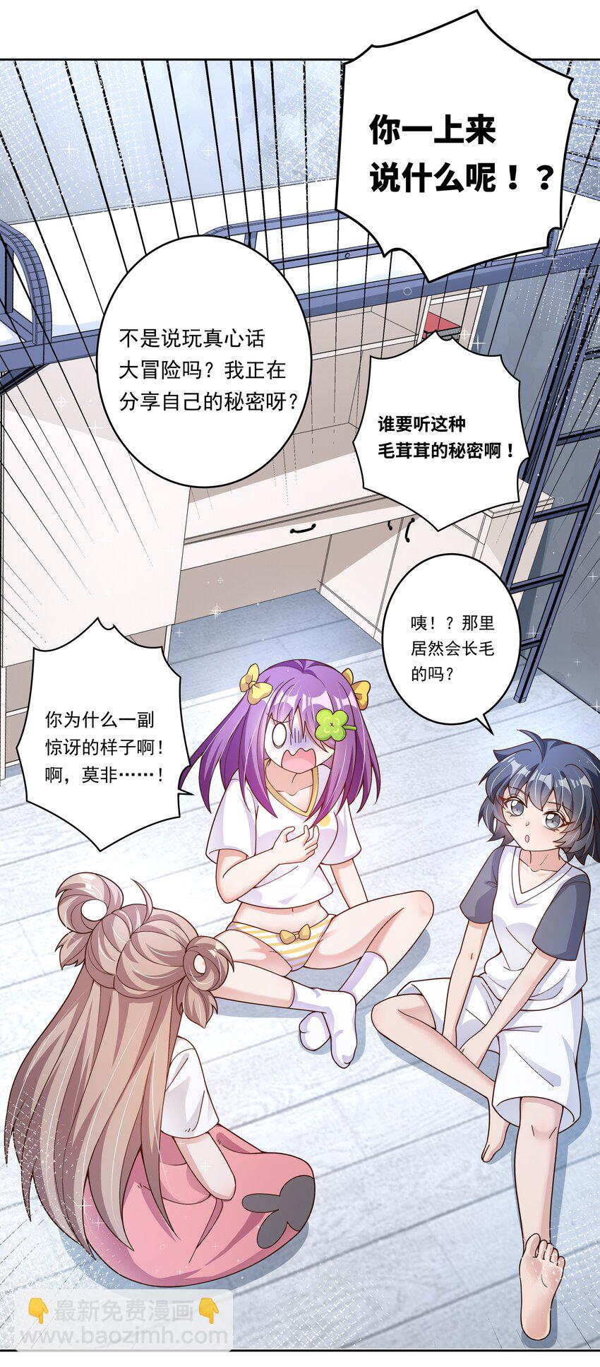 163 据说每个学校都建在乱葬岗上(1/2)-第179话