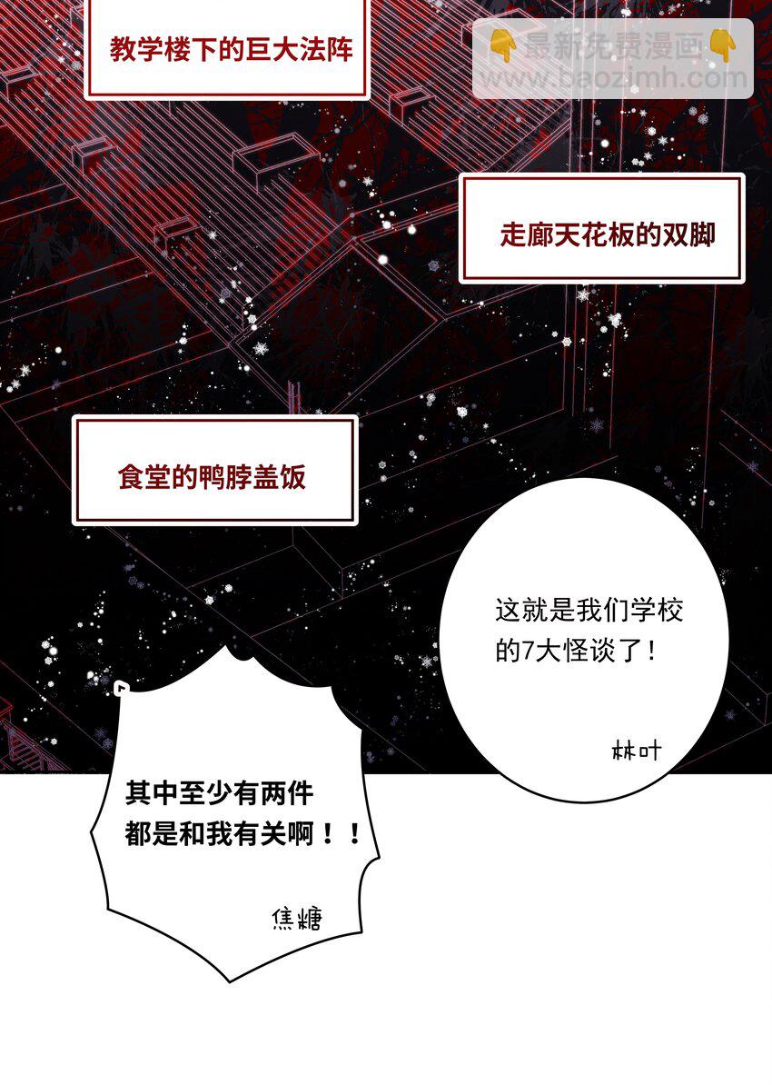 163 据说每个学校都建在乱葬岗上(1/2)-第179话