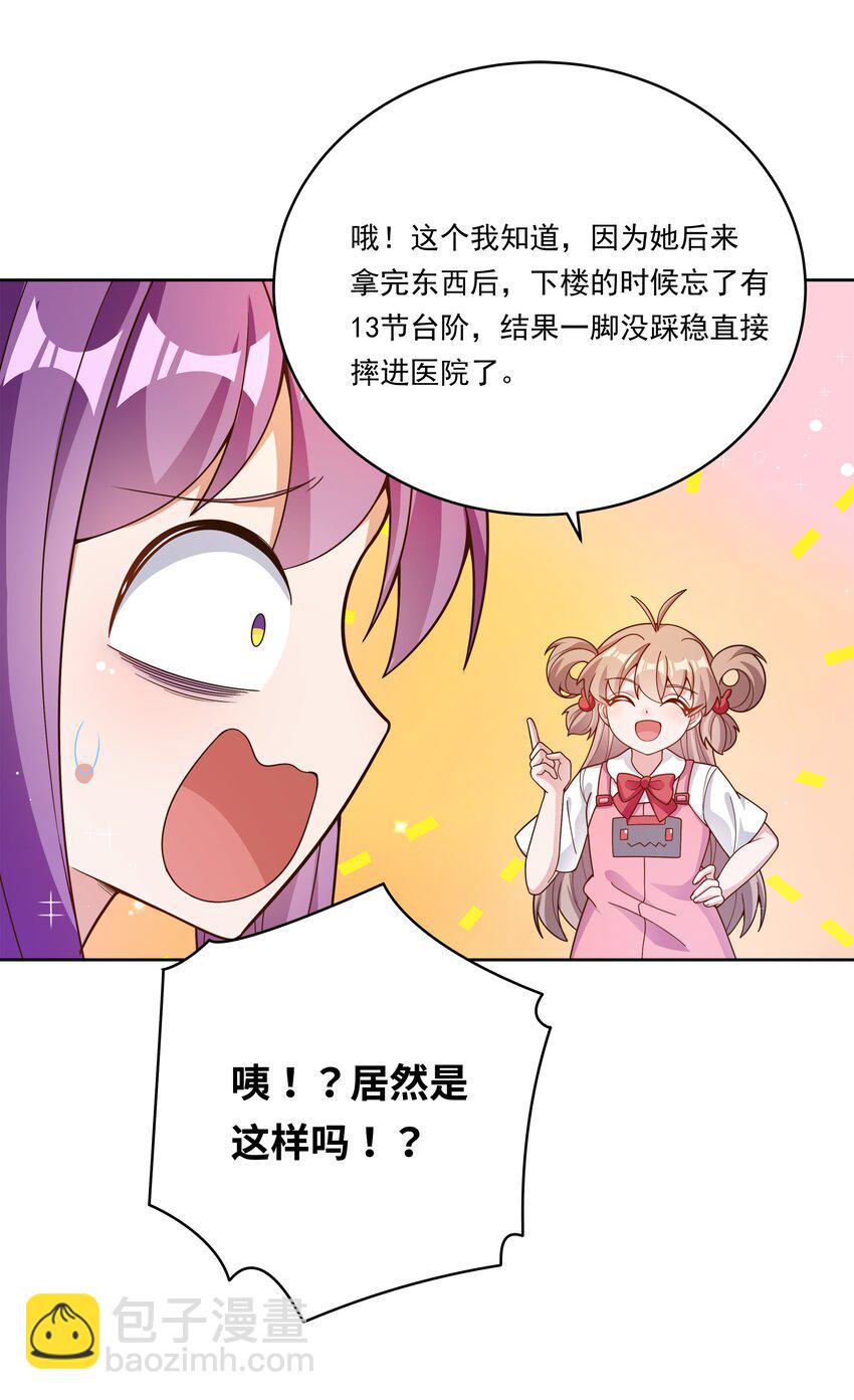 163 据说每个学校都建在乱葬岗上(1/2)-第179话