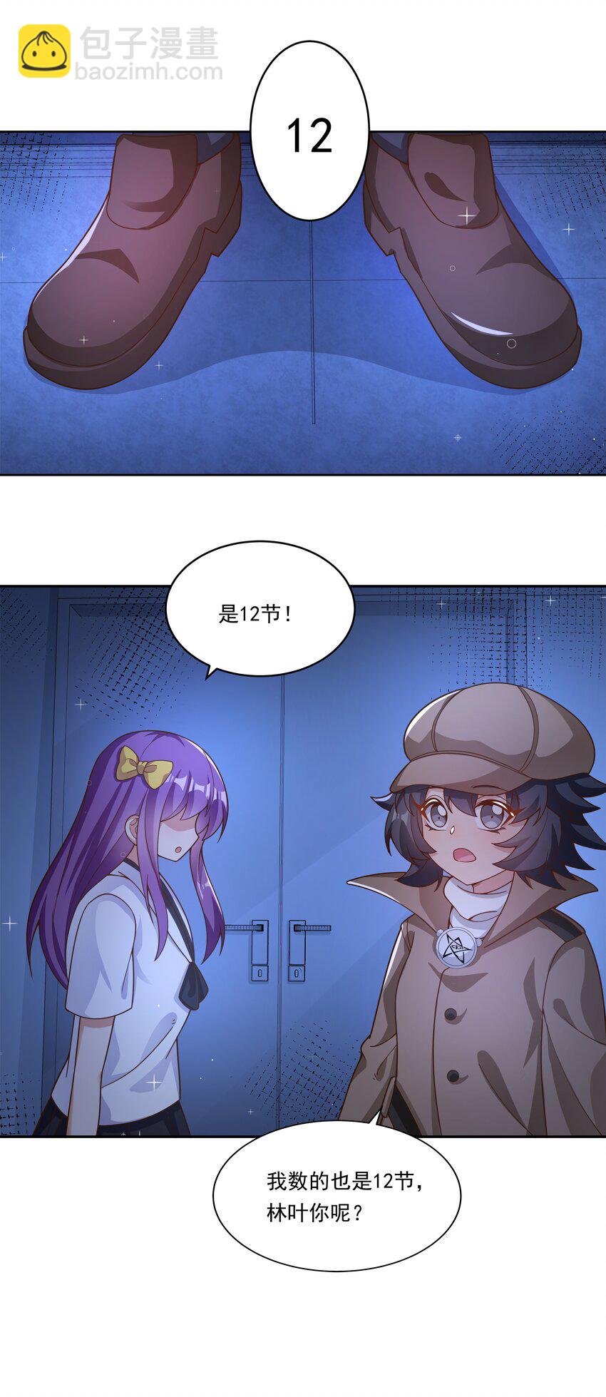 163 据说每个学校都建在乱葬岗上(1/2)-第179话