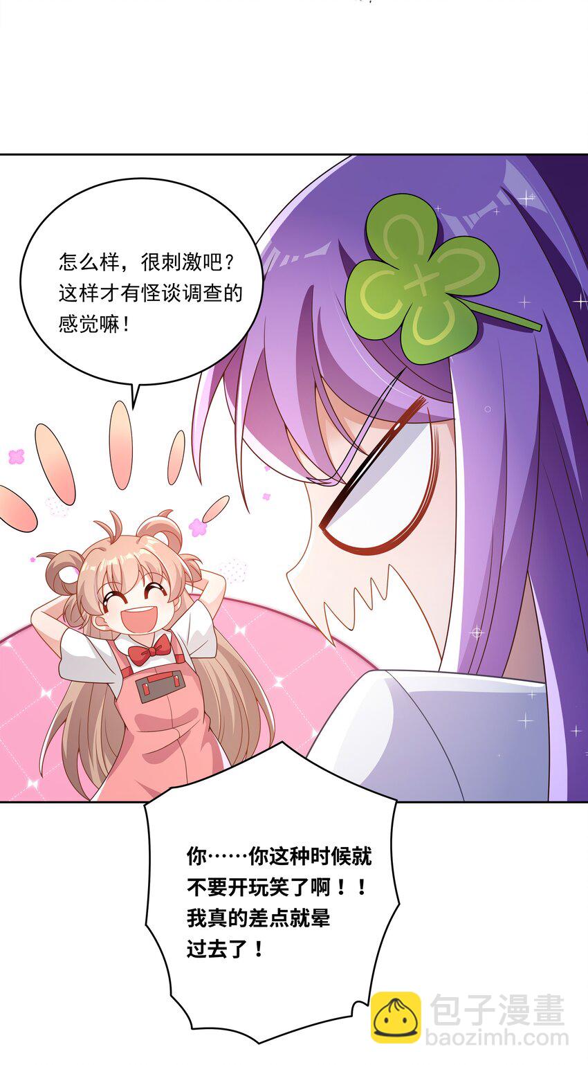 163 据说每个学校都建在乱葬岗上(1/2)-第179话